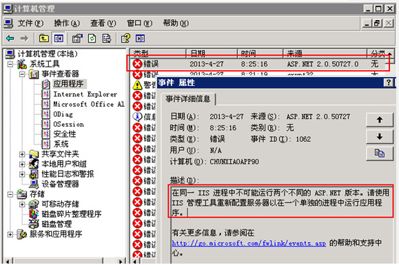 IIS6.0-5