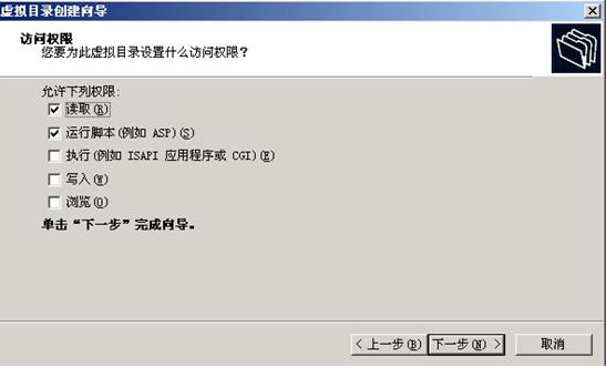IIS6