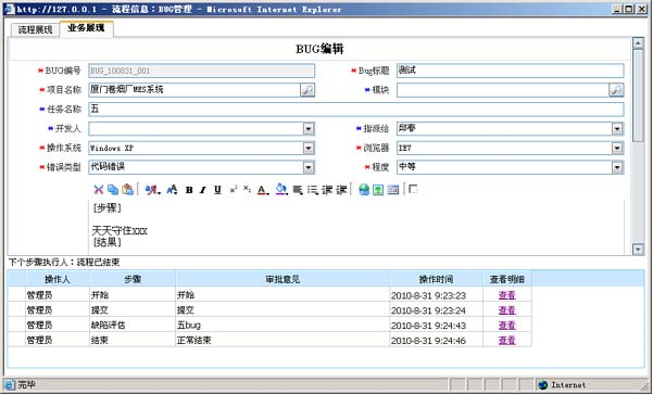 WorkFlowApply-5